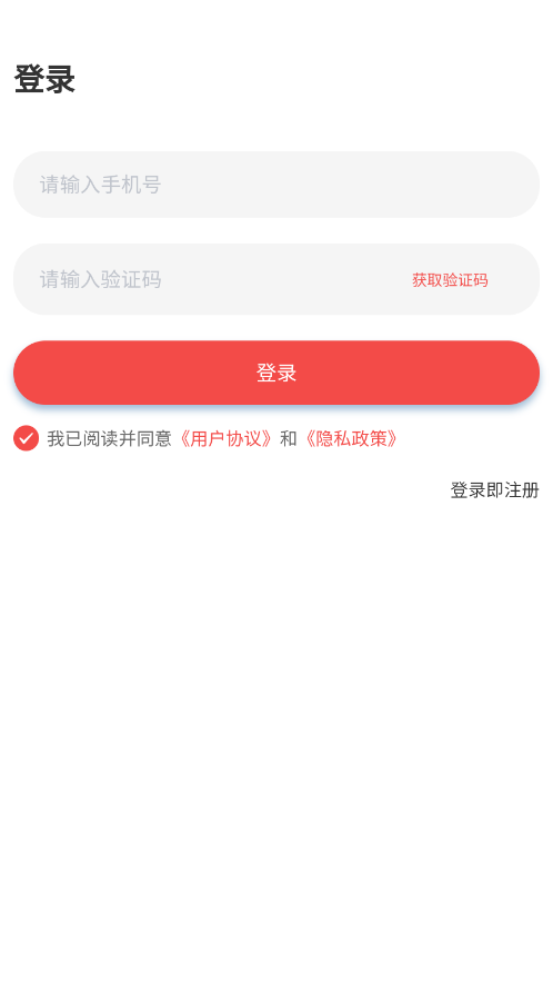 向尚登app下载