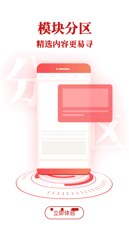 大武汉app官方 v7.7.5