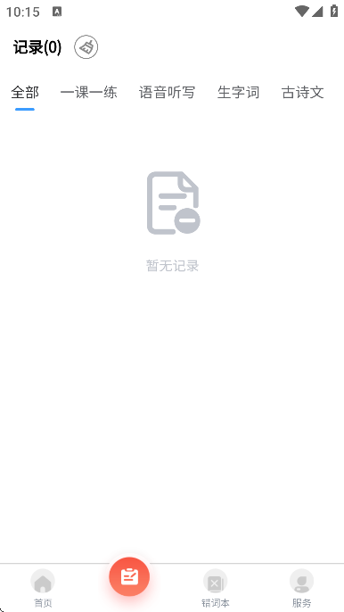 字词句段出题器 v1.4.2