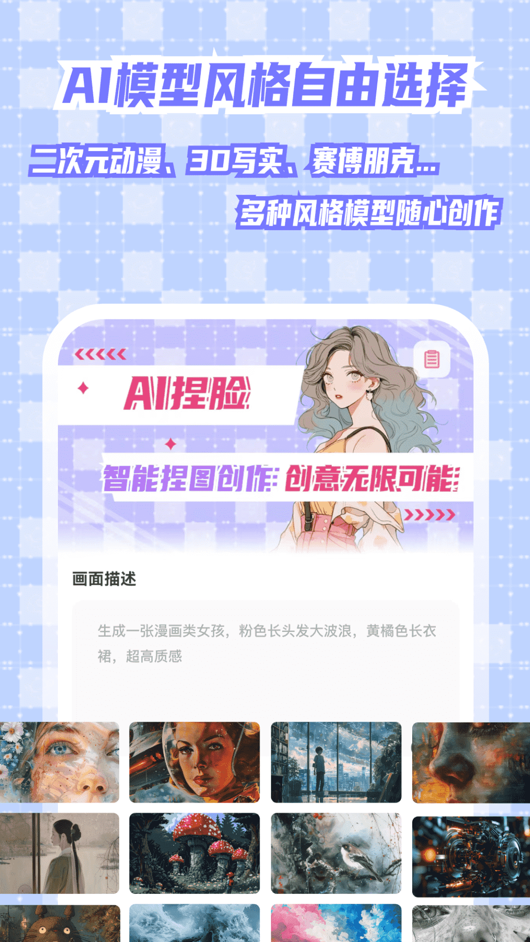 二次元捏脸app下载最新版 v2.2.2