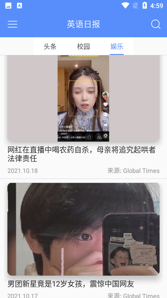 英语日报周刊 v7.3.2370