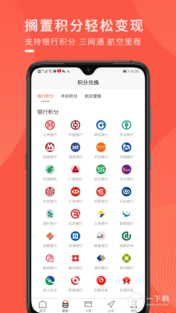 兑兑回收 v1.3.20