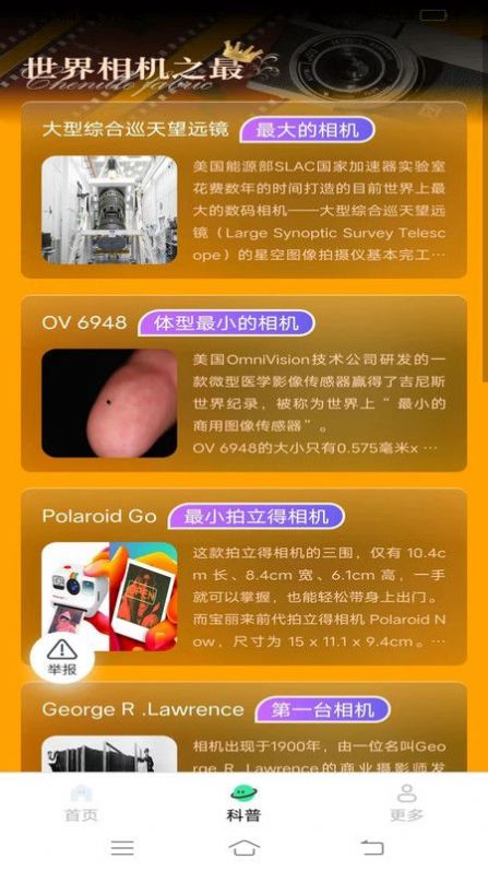 吉米相机官方下载app v1.1.9.2