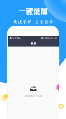 小米录屏软件app v20210708