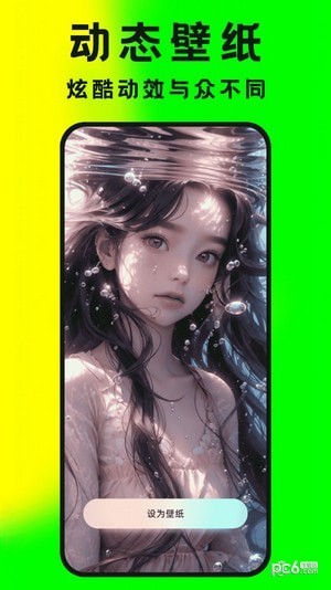 大众免费壁纸 v1.0