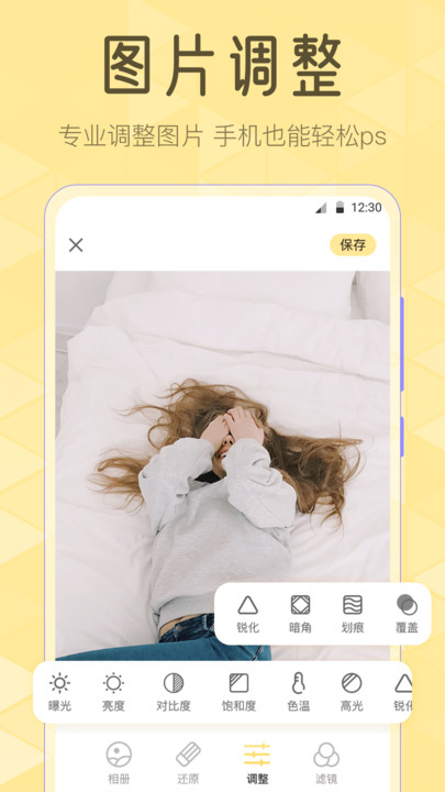 Lr滤镜相机官方下载 v3.1.1
