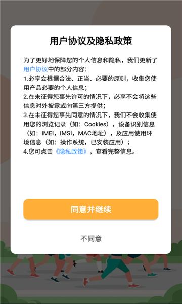 步小宝(走路赚钱) v1.0.1