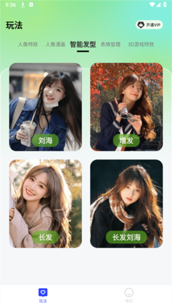 奇趣相机手机版下载 v2.5.5