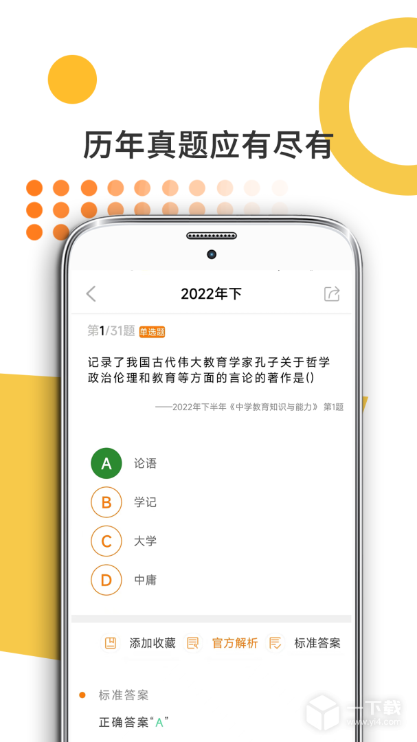 米考试考教师 v10.510.0210