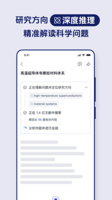 Bohrium玻尔科研空间站app v1.14.1