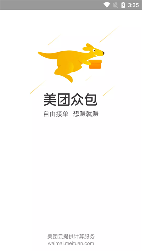 美团众包骑手app v13.0.0.7416