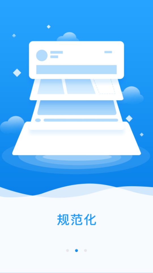 西咸阳光督查app最新版安卓 v1.7.5