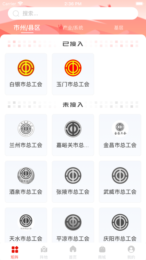 陇工会APP(陇工惠) v1.0.18