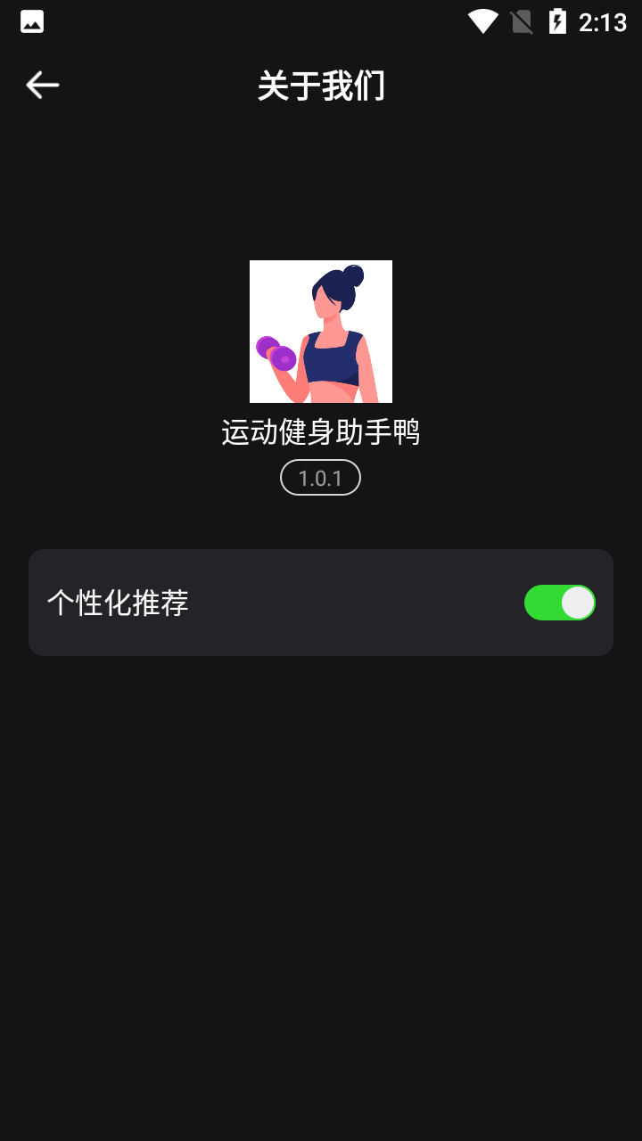 运动健身助手鸭最新版 v1.0.1