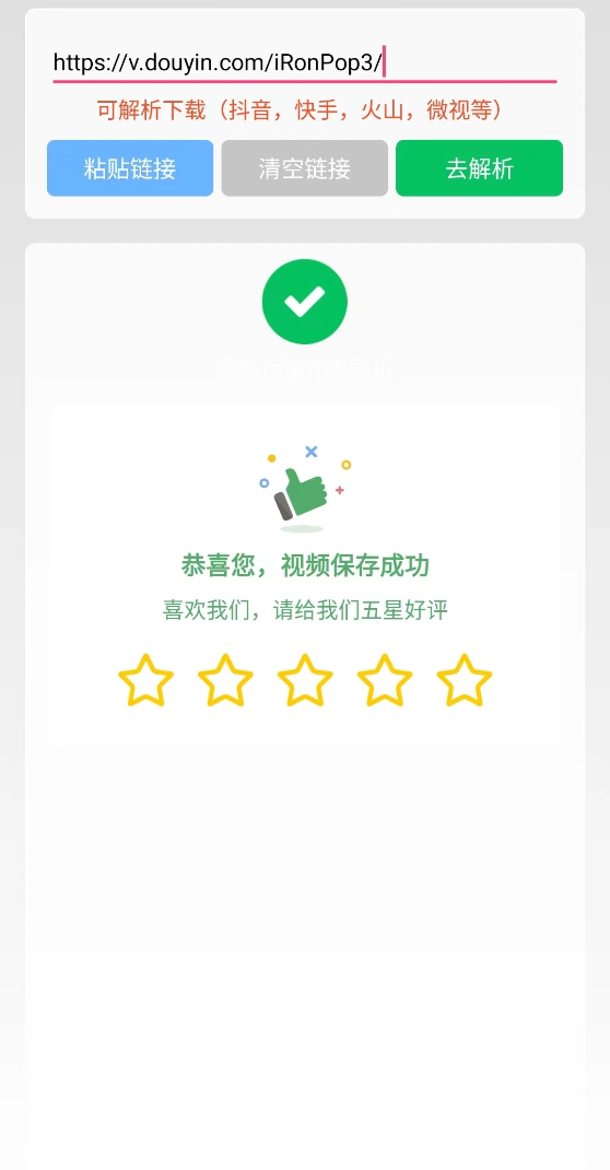 无忧去水印官方正版app下载 v1.0.3