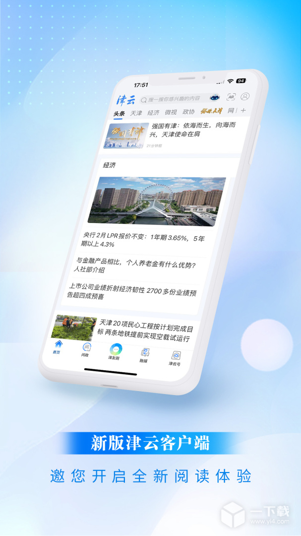 津云 v4.3.0