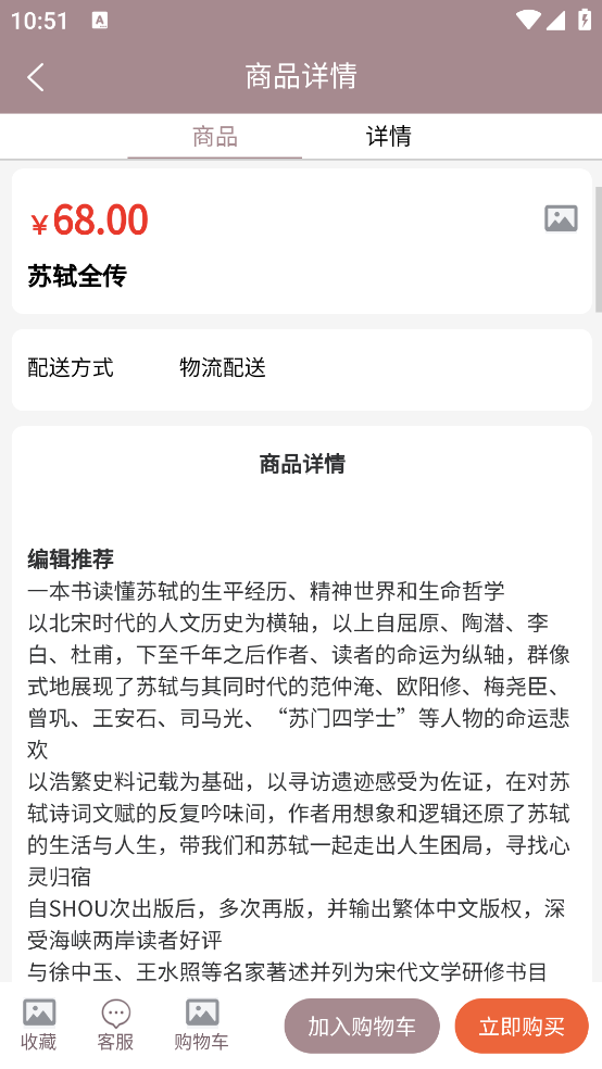 阅达书城下载安装 v3.3.74