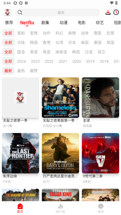 花小猪影视app v2.1.2