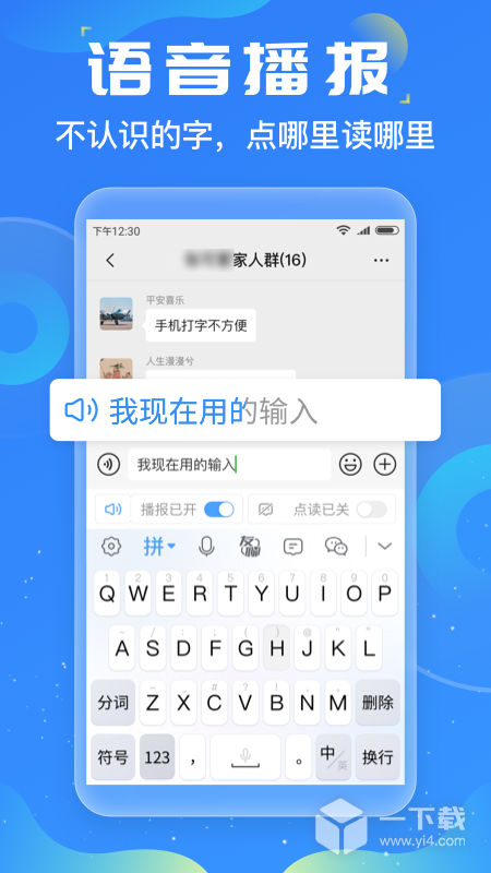 友友输入法 v1.4.1