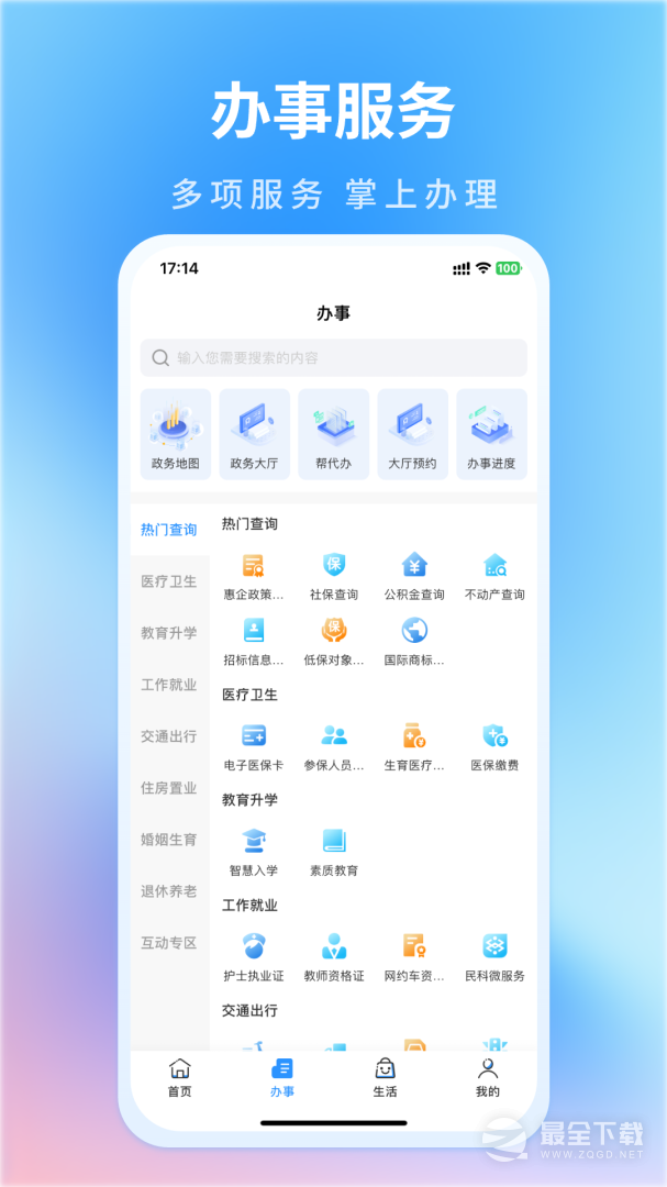 昌通码 v6.0.09