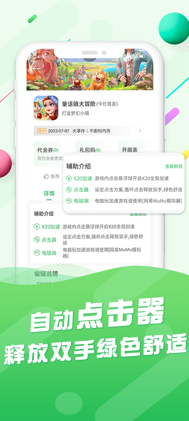 百分网游戏盒app官方版下载 v6.0.1