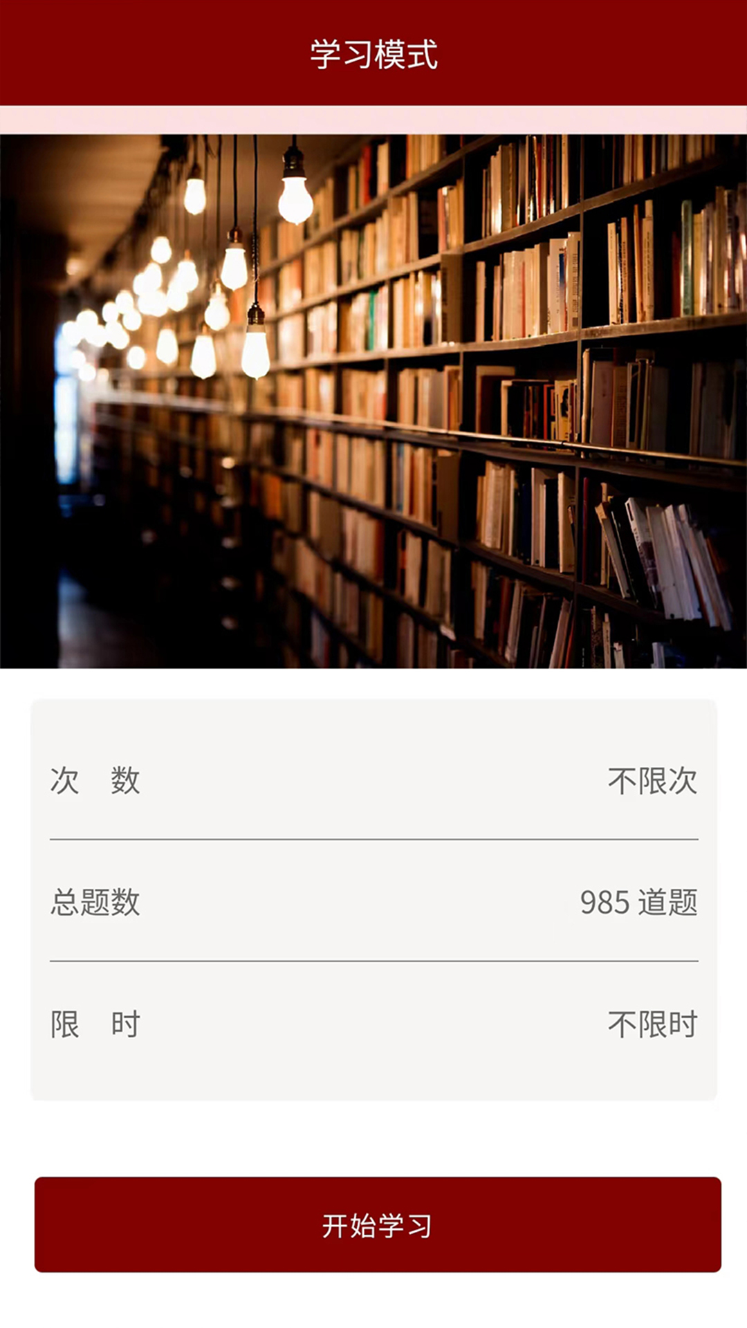 传统文化大家学APP v1.0.24