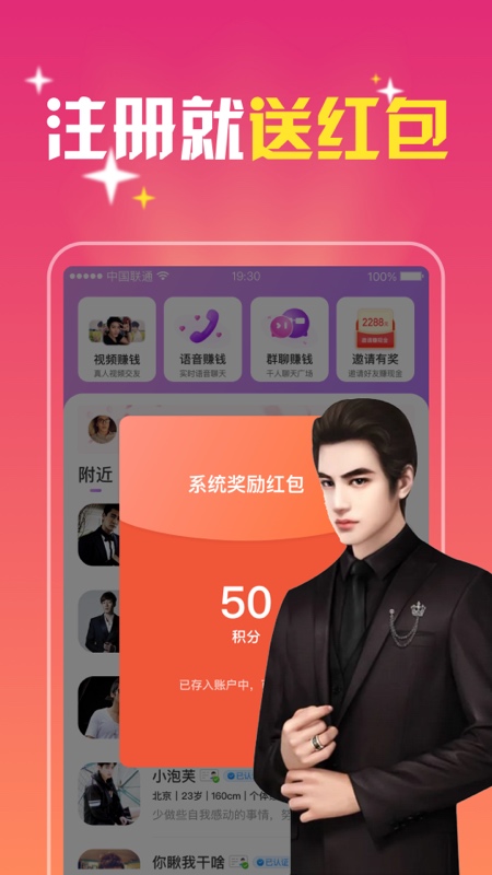 同城佳缘app v1.0.0