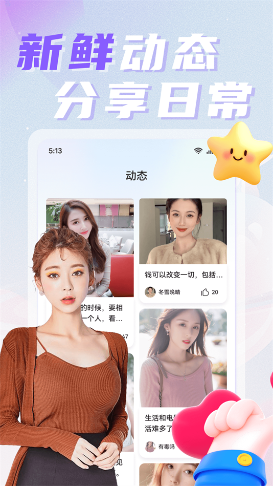 中年遇欢app下载最新版 v4.0