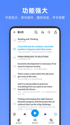 高中英语全册app v1.3.1