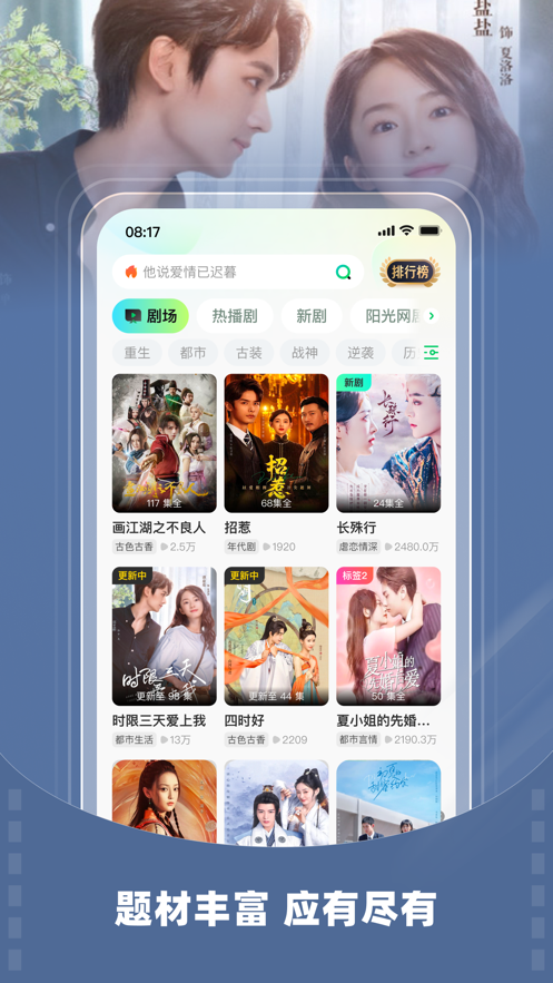 星芽免费短剧app v3.9.4