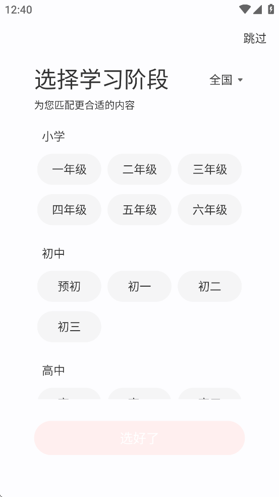 学而思素养APP v10.15.05