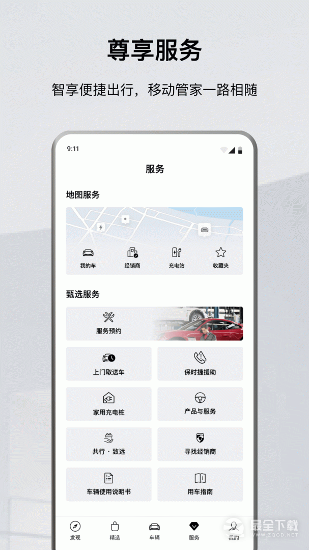 保时捷 v11.0.1