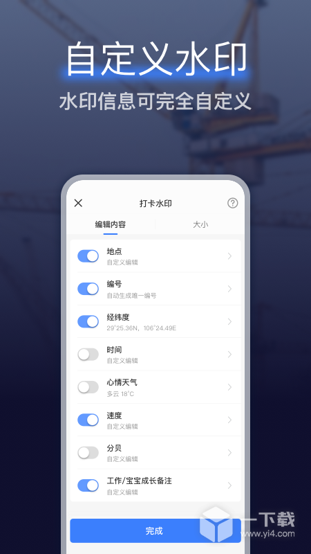 搞定相机水印 v5.1.0