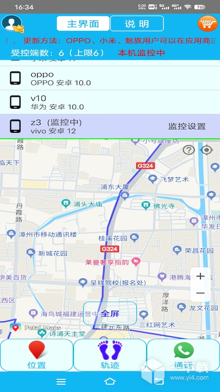 思归 v2.3.9