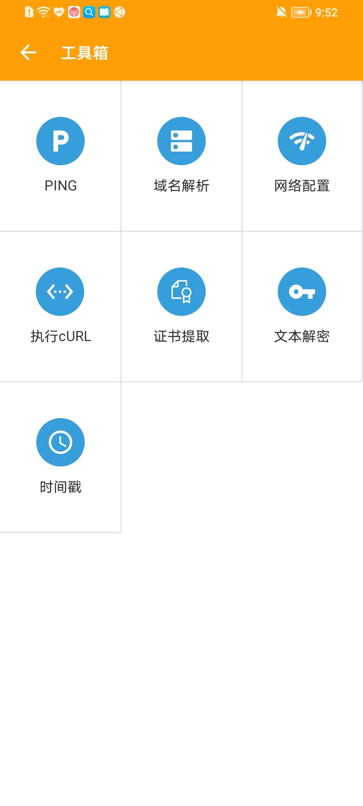 黄鸟抓包免费版(支持华为) v3.3.6