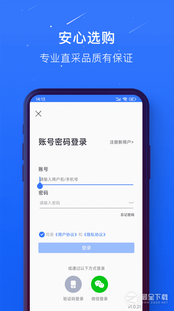 蜀海百川 v1.0.55