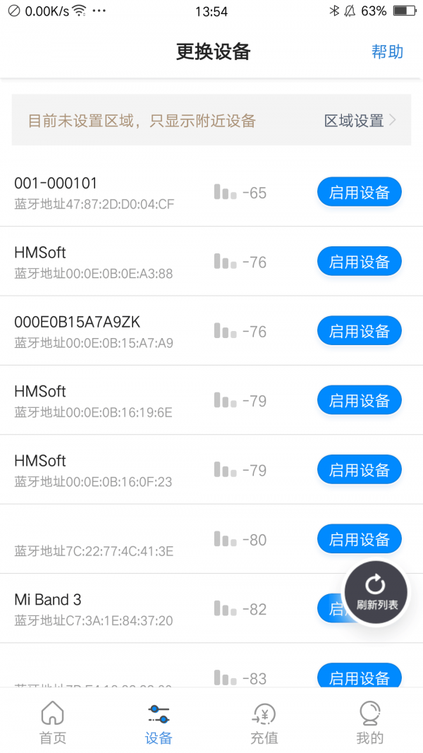 乐校通 v4.3.2