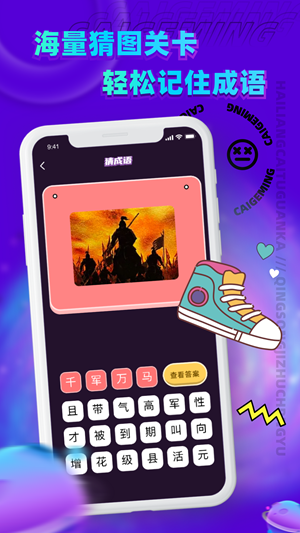 歌王猜猜猜正版 v1.0.0