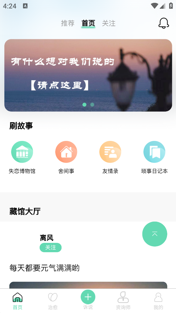 你说故事藏馆app v1.1.5