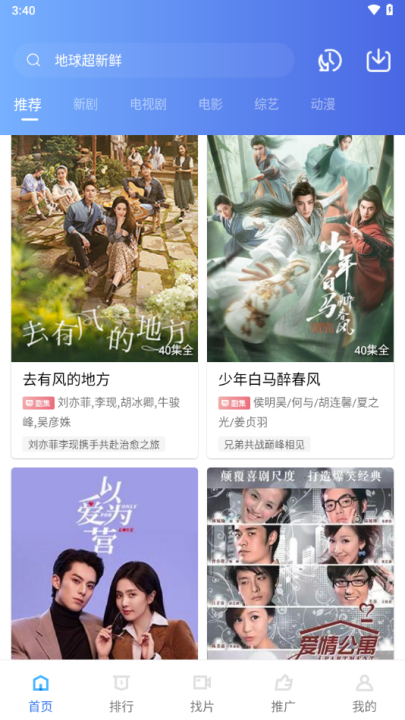 蓝狐视频3.6.2去广告 v3.6.2