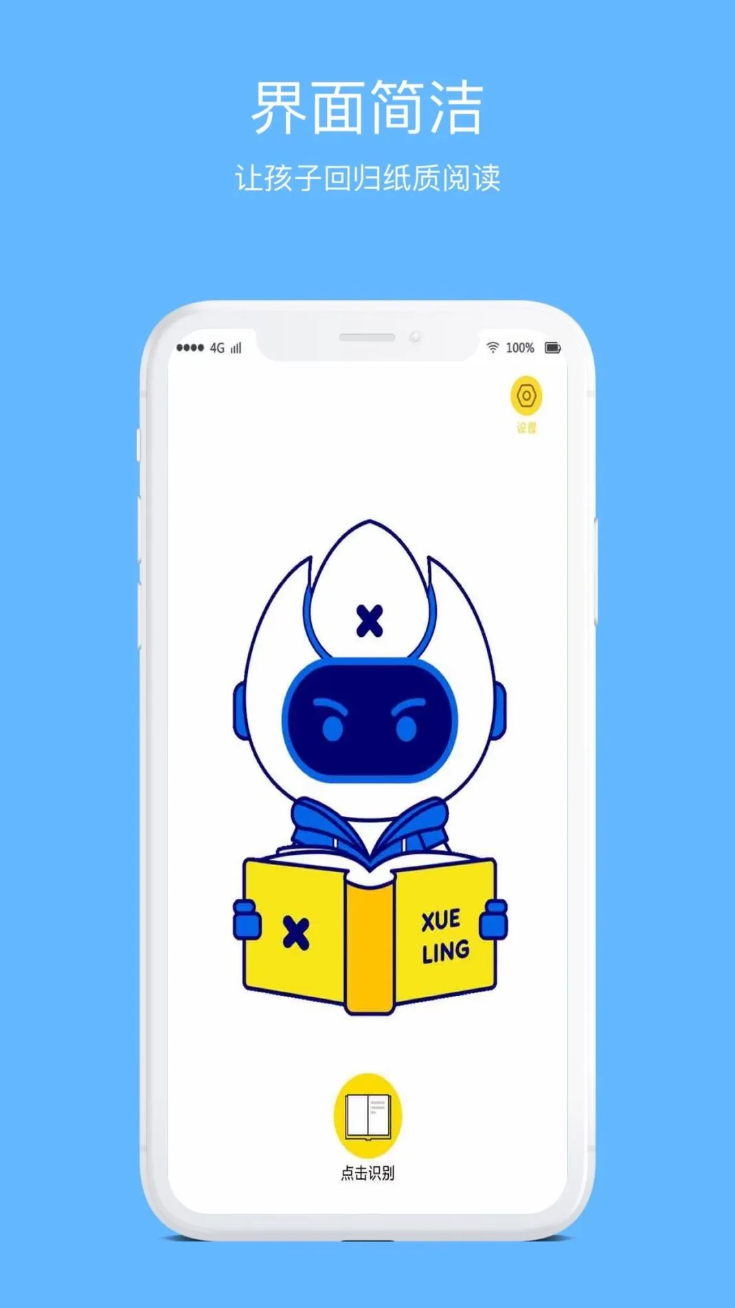 学灵伴读app下载官方 v1.0.24