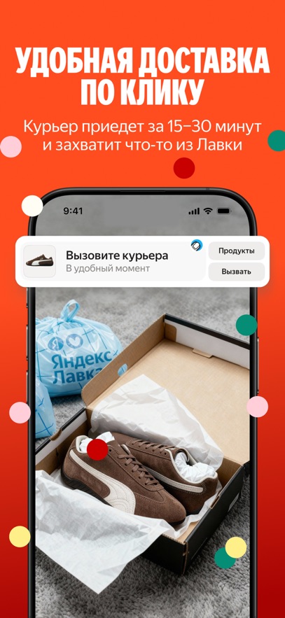 Маркет app v2025.13.1.