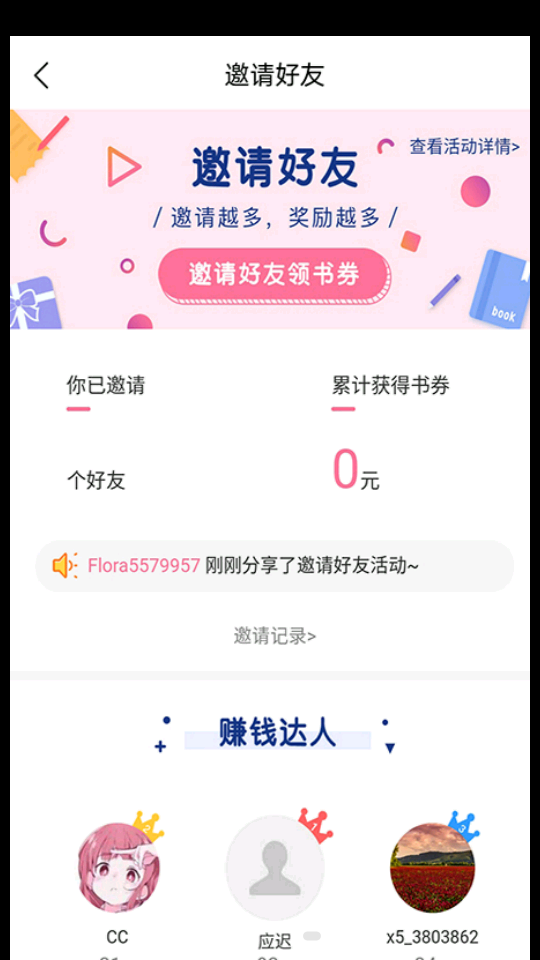 香网小说app v3.3.5