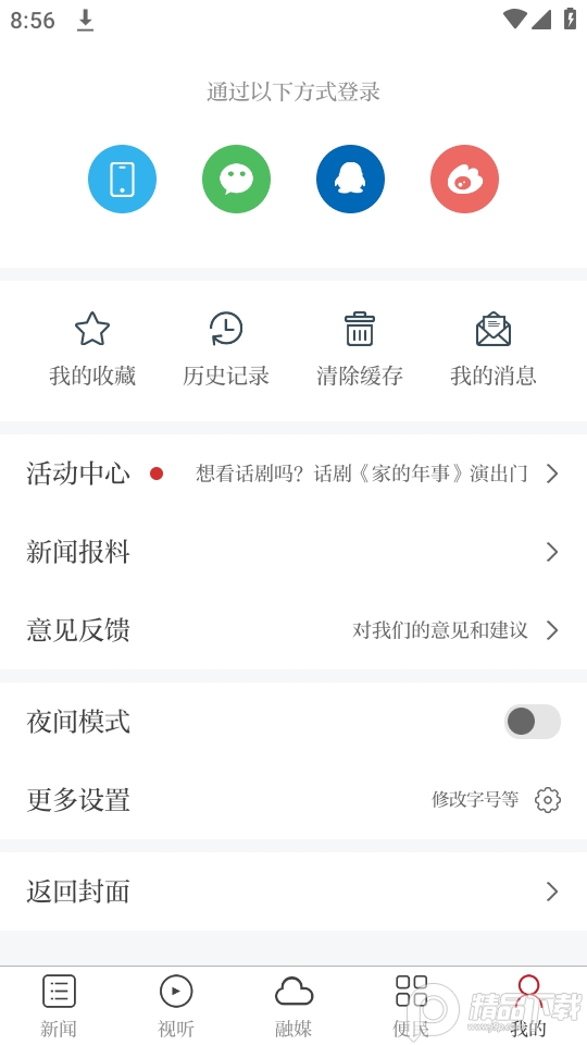 章贡发布app手机版