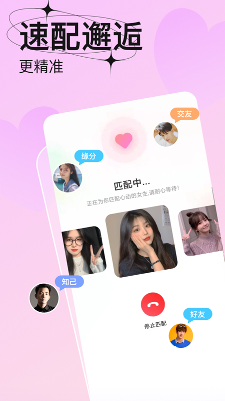 轻恋官方正版免费安装 v4.7.5