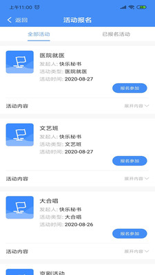 麒添寿睡眠健康app v2.3.3