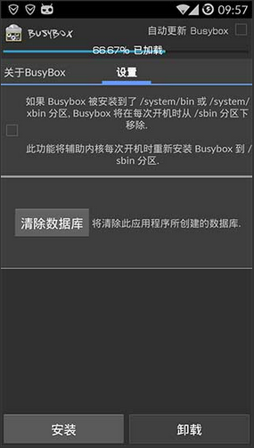 linux工具箱 busybox pro 2016中文版 v36
