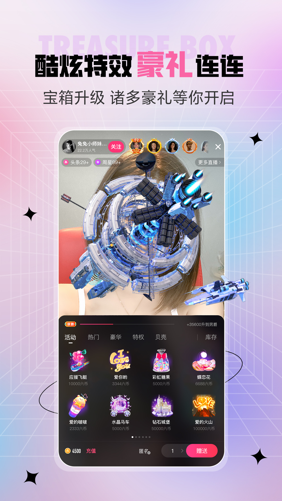 六间房秀场app v8.0.4.0215