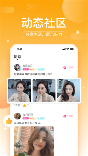 蜜语交友 v1.0.6