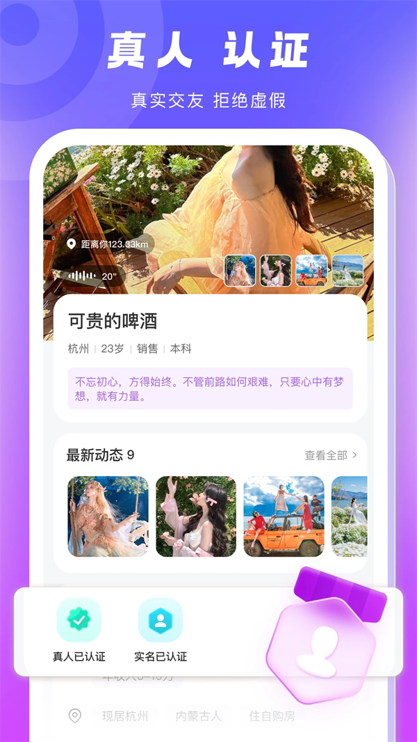 乡伊交友软件 v2.5.0